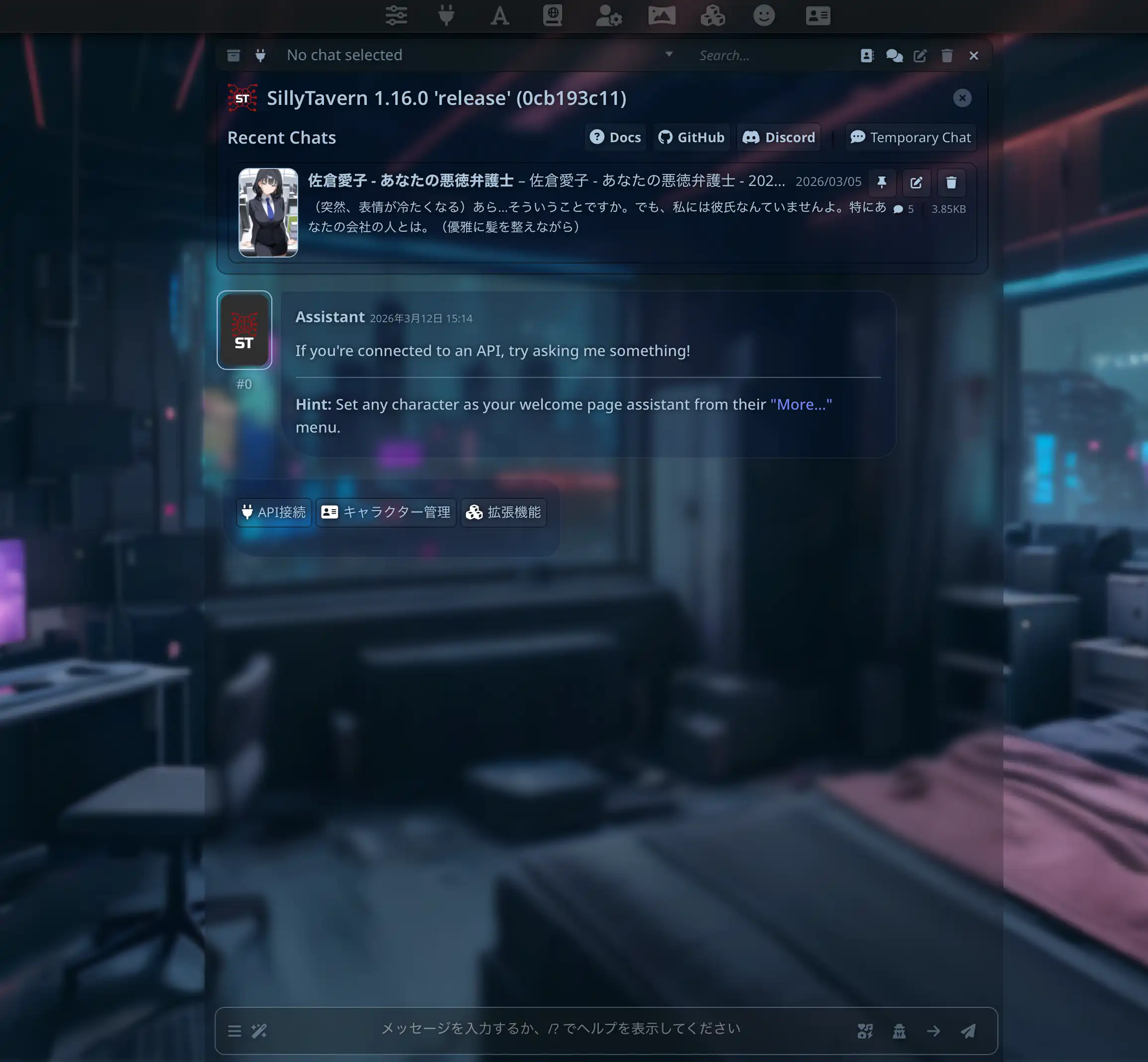 Silly Tavernの主要機能 - AIチャット、キャラクターカード、カスタマイズ