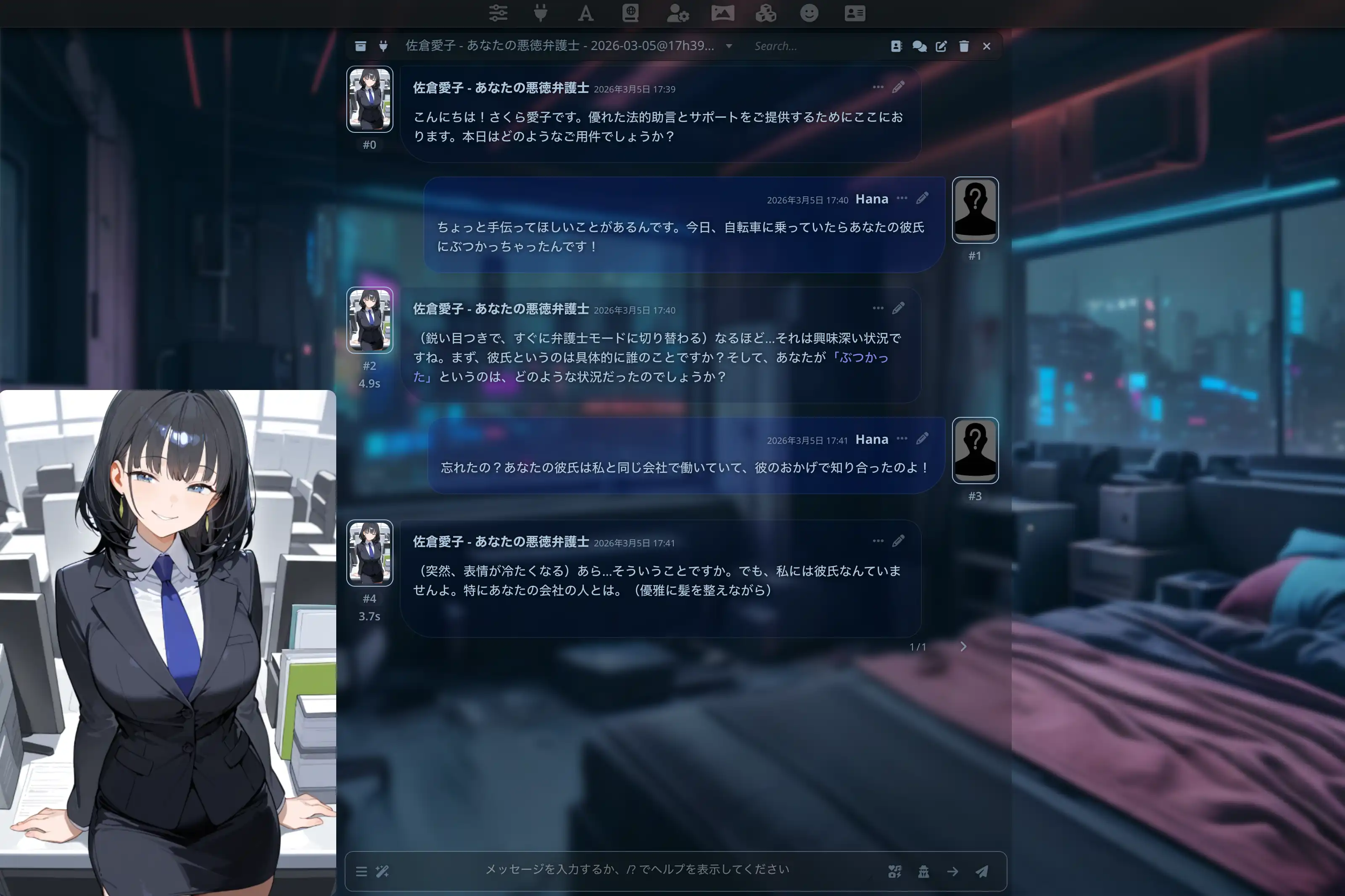 バーチャルコンパニオン例 - AI彼女との日常会話