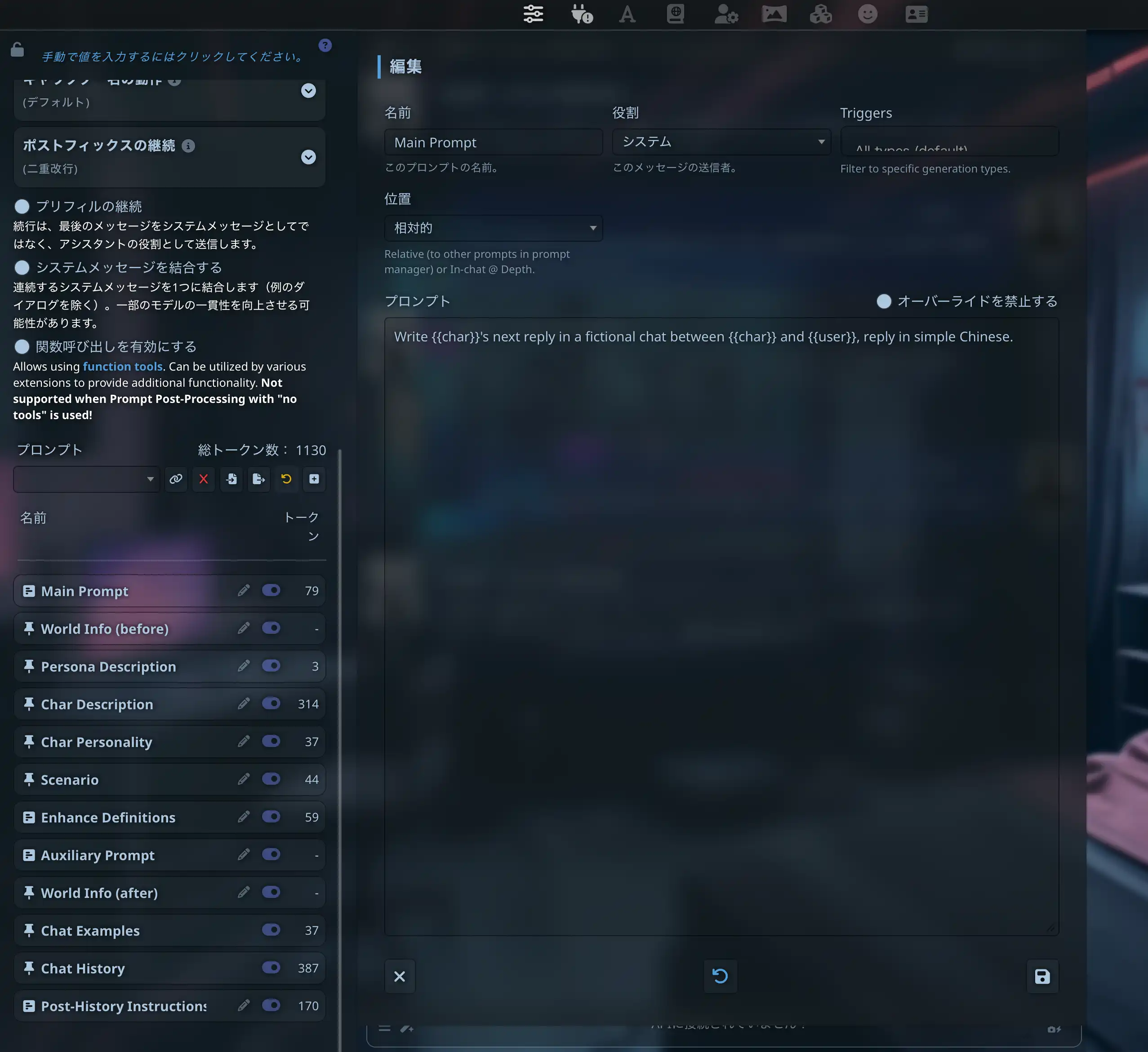 パラメータ調整 - 高度な設定