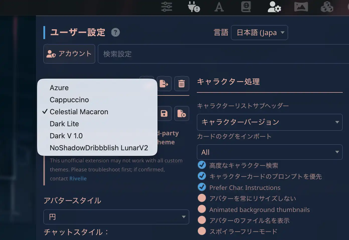 UIカスタマイズ - テーマ設定